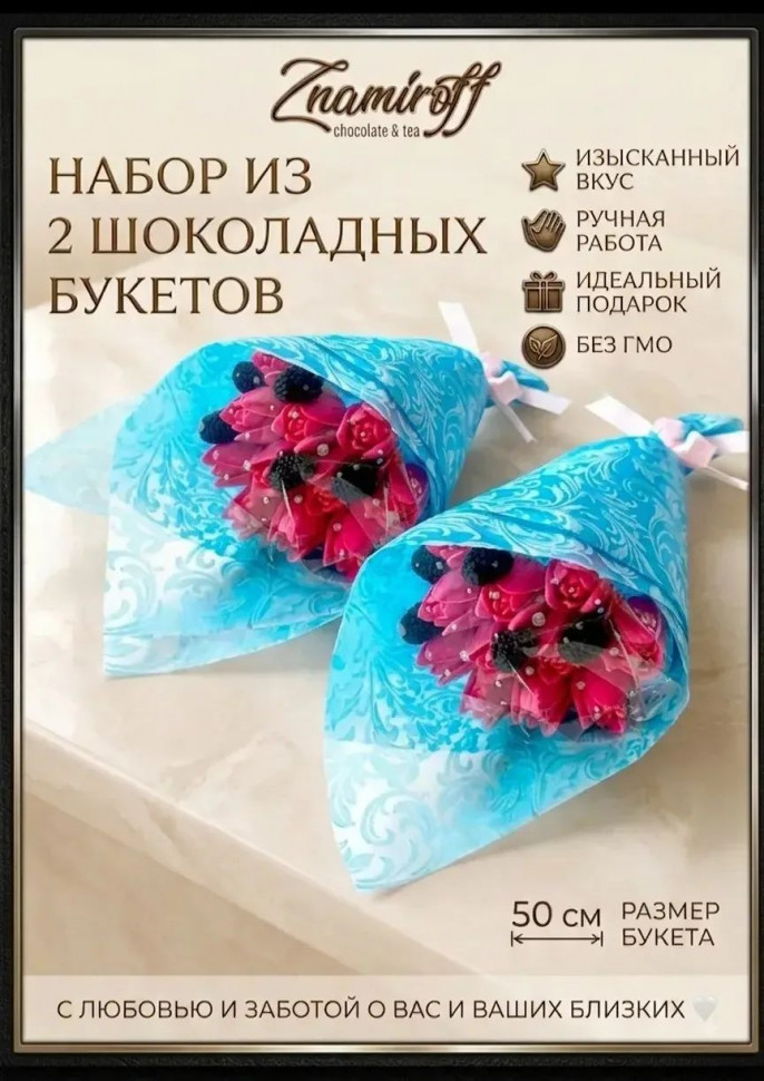  Букеты из фигурного шоколада и мармелада "Тюльпаны розовые"(коробка два букета по 350г по 15 тюльпанов)   в Краснокаменске