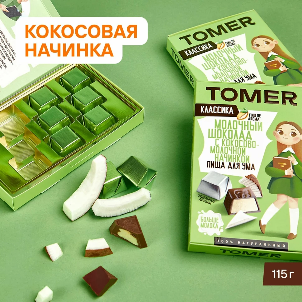  Фабрика Томер Кидс Молочный шоколад КЛАССИК  с кокосовой начинкой, 115г в Краснокаменске