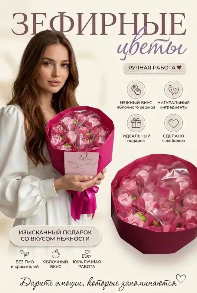  Букет Зефирный Размер М розовый,150г в Краснокаменске