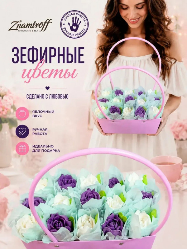 №1   Сумка-корзинка с зефирными цветами 280г, Размер XL бело-сиреневые бутоны в Краснокаменске