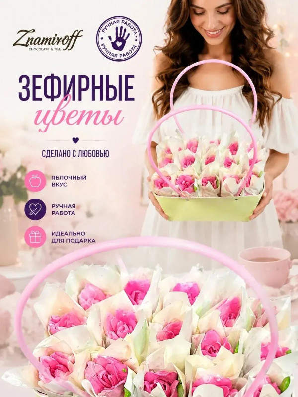 №1   Сумка-корзинка с зефирными цветами 280г, Размер XL розовые бутоны  в Краснокаменске
