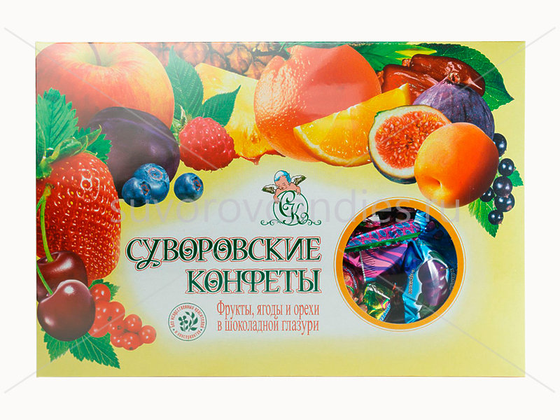  Суворовские конфеты (фрукты, ягоды, орехи) 500г в Краснокаменске