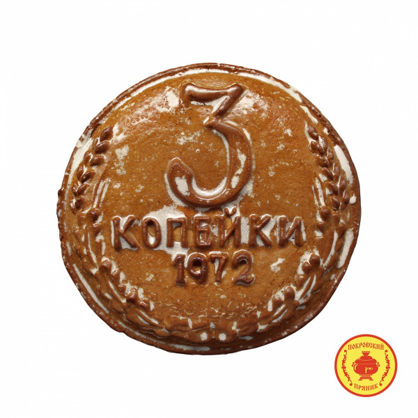 №3 Пряник печатный  3 копейки, (начинка яблочное повидло), 300г  в Краснокаменске