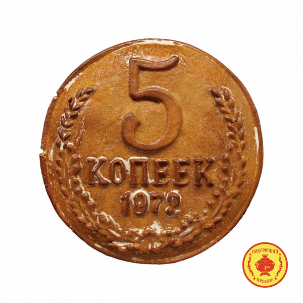 №3 Пряник печатный  5 копеек, (начинка яблочное повидло), 500г  в Краснокаменске