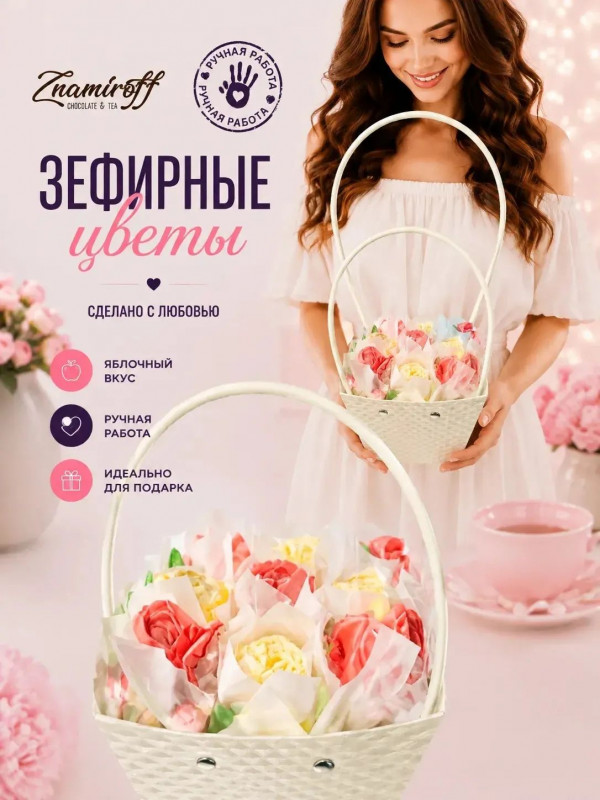 №1   Сумка-корзинка с зефирными цветами 150г, Размер М красно-жёлтые бутоны  в Краснокаменске