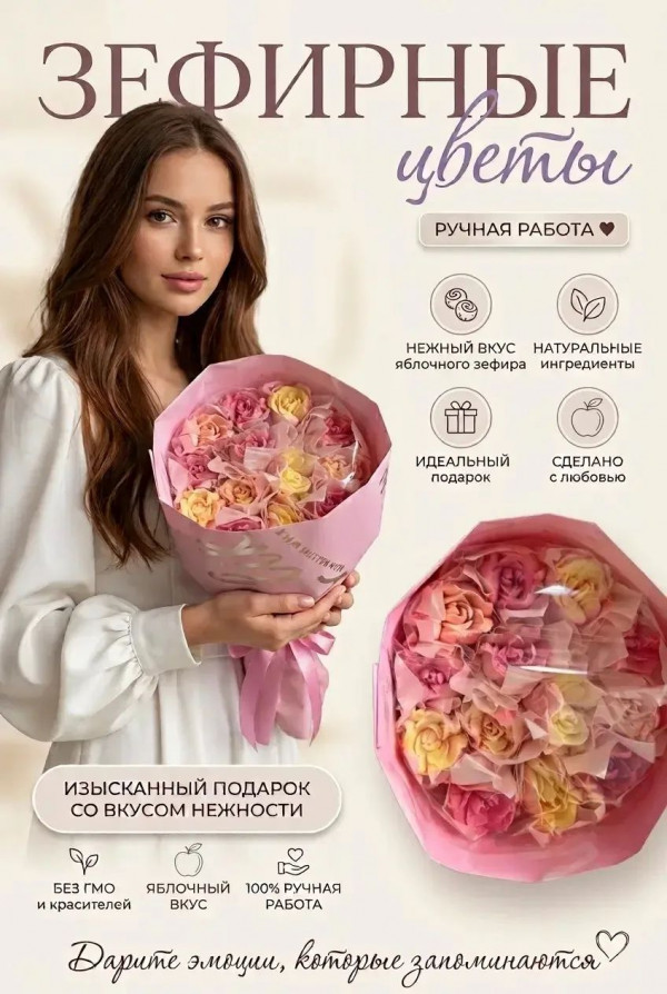 №1 Букет Зефирный Размер М жёлто-розовый,150г в Краснокаменске