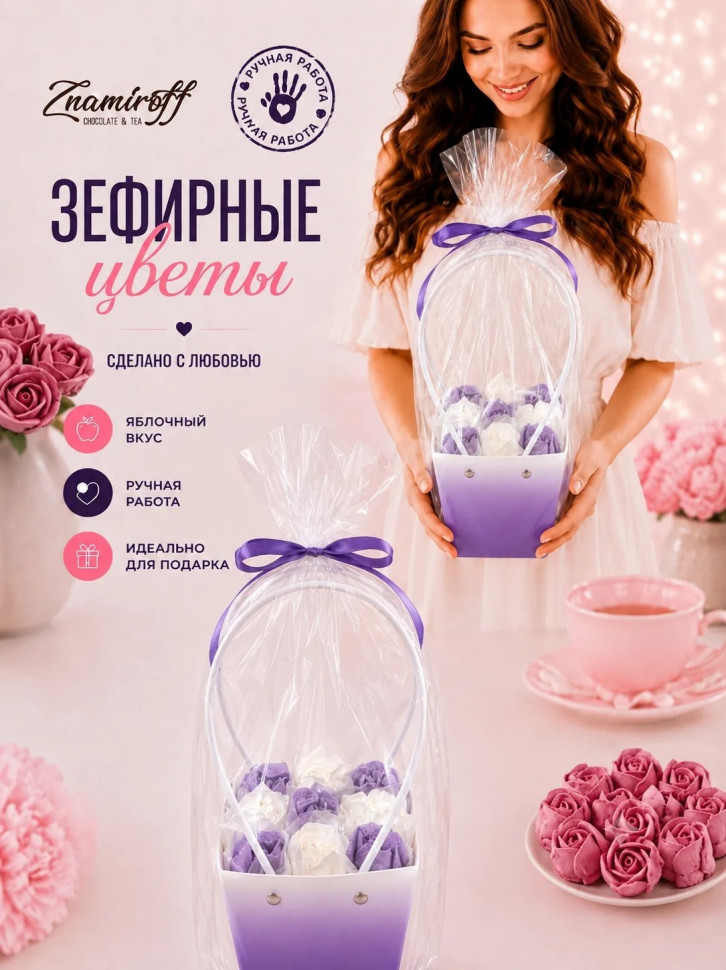    Сумка-корзинка с зефирными цветами 150г, Размер М бело-сиреневые бутоны   в Краснокаменске